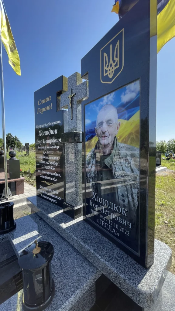 памятник для ЗСУ