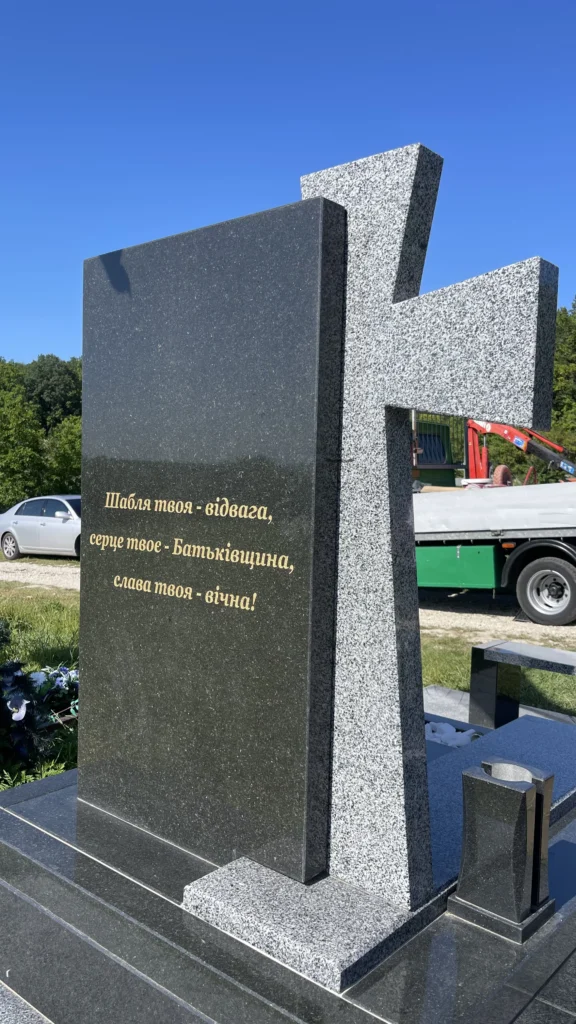 памятник для захисника
